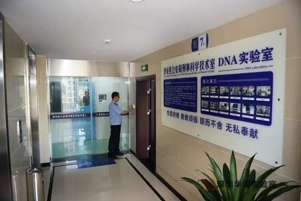 湄潭DNA实验室设计建设方案